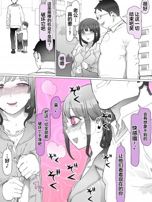 [pinkjoe] 貧富の差／金で取り上げた他人妻を臭フェチ最悪マゾ支配教育 [中国翻訳]_72