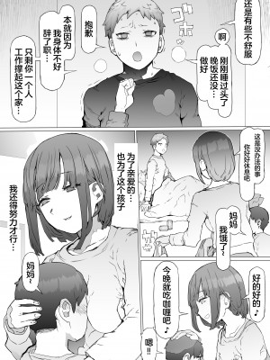 [pinkjoe] 貧富の差／金で取り上げた他人妻を臭フェチ最悪マゾ支配教育 [中国翻訳]_04