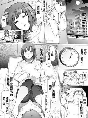 [pinkjoe] 貧富の差／金で取り上げた他人妻を臭フェチ最悪マゾ支配教育 [中国翻訳]_22