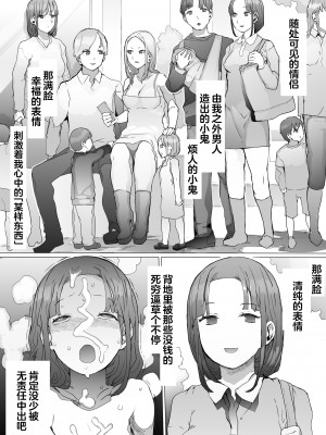 [pinkjoe] 貧富の差／金で取り上げた他人妻を臭フェチ最悪マゾ支配教育 [中国翻訳]_13