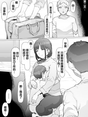 [pinkjoe] 貧富の差／金で取り上げた他人妻を臭フェチ最悪マゾ支配教育 [中国翻訳]_19