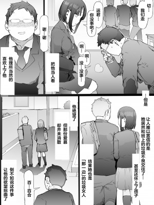 [pinkjoe] 貧富の差／金で取り上げた他人妻を臭フェチ最悪マゾ支配教育 [中国翻訳]_11