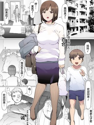 [pinkjoe] 貧富の差／金で取り上げた他人妻を臭フェチ最悪マゾ支配教育 [中国翻訳]_03