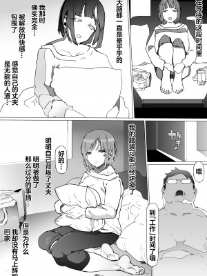 [pinkjoe] 貧富の差／金で取り上げた他人妻を臭フェチ最悪マゾ支配教育 [中国翻訳]_47