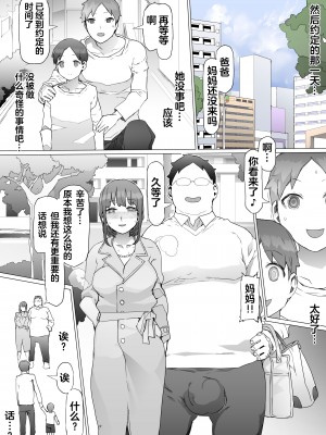 [pinkjoe] 貧富の差／金で取り上げた他人妻を臭フェチ最悪マゾ支配教育 [中国翻訳]_71