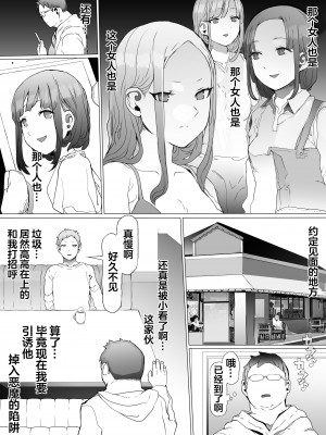 [pinkjoe] 貧富の差／金で取り上げた他人妻を臭フェチ最悪マゾ支配教育 [中国翻訳]_14