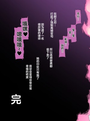 [pinkjoe] 貧富の差／金で取り上げた他人妻を臭フェチ最悪マゾ支配教育 [中国翻訳]_76