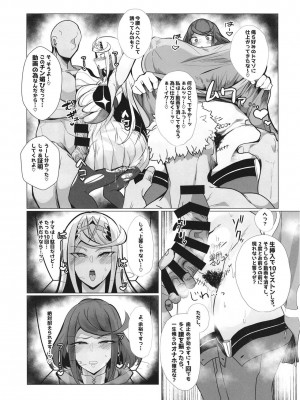 [とろきぼし (浅葱ヒろ)] 杯、満ちて。_18