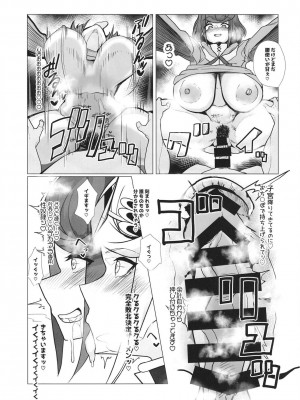 [とろきぼし (浅葱ヒろ)] 杯、満ちて。_22