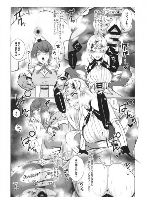 [とろきぼし (浅葱ヒろ)] 杯、満ちて。_19