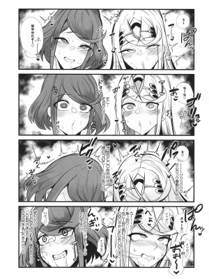 [とろきぼし (浅葱ヒろ)] 杯、満ちて。_20