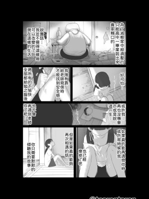 [てぃーろんたろん] ブレーキランプ5回点滅 (上+下) [柳葉個人漢化]_67