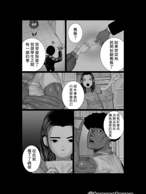 [てぃーろんたろん] ブレーキランプ5回点滅 (上+下) [柳葉個人漢化]_06