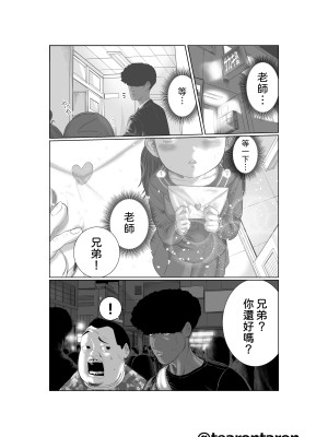 [てぃーろんたろん] ブレーキランプ5回点滅 (上+下) [柳葉個人漢化]_04