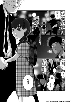 [てぃーろんたろん] ブレーキランプ5回点滅 (上+下) [柳葉個人漢化]_61