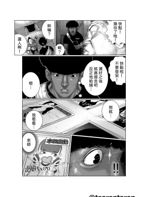 [てぃーろんたろん] ブレーキランプ5回点滅 (上+下) [柳葉個人漢化]_10