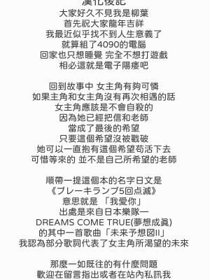 [てぃーろんたろん] ブレーキランプ5回点滅 (上+下) [柳葉個人漢化]_75