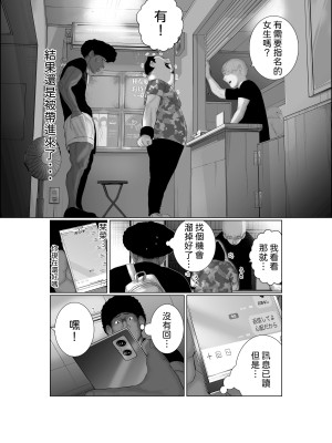 [てぃーろんたろん] ブレーキランプ5回点滅 (上+下) [柳葉個人漢化]_09