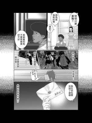 [てぃーろんたろん] ブレーキランプ5回点滅 (上+下) [柳葉個人漢化]_64