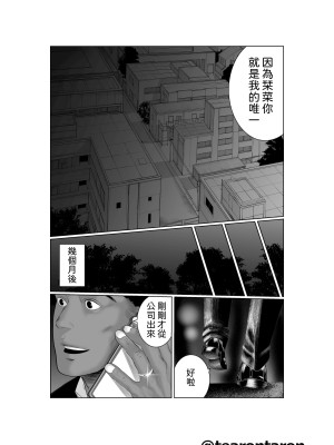 [てぃーろんたろん] ブレーキランプ5回点滅 (上+下) [柳葉個人漢化]_59