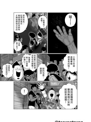 [てぃーろんたろん] ブレーキランプ5回点滅 (上+下) [柳葉個人漢化]_07