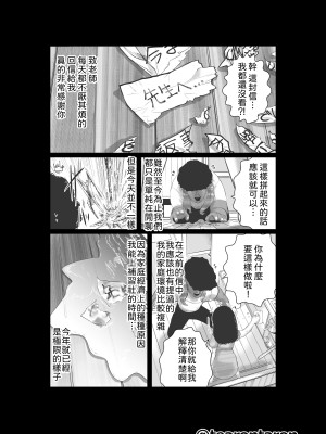 [てぃーろんたろん] ブレーキランプ5回点滅 (上+下) [柳葉個人漢化]_66