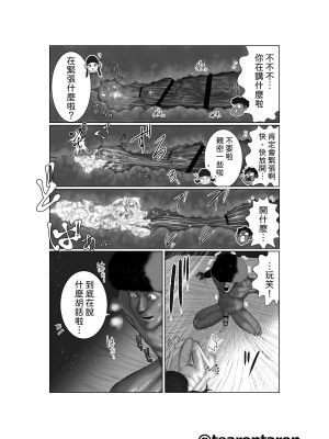 [てぃーろんたろん] ブレーキランプ5回点滅 (上+下) [柳葉個人漢化]_35