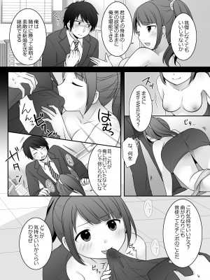 [TSF妄想蓄積所 (皆月ななな、べってい)] 今日から俺がカノジョです！After_08