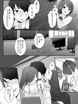 [TSF妄想蓄積所 (皆月ななな、べってい)] 今日から俺がカノジョです！After_04