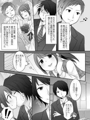 [TSF妄想蓄積所 (皆月ななな、べってい)] 今日から俺がカノジョです！After_03