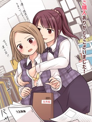 [TSF妄想蓄積所 (皆月ななな、べってい)] 今日から俺がカノジョです！After_14