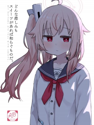 [ロリっ子大好きクラブ] どんな悲しみでもスイーツがあれば和らぐものだ。〜All Sorrows Are Less With Sweets. (ブルーアーカイブ) [DL版] [下江小春汉化组]_02