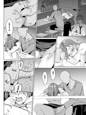 [abgrund (さいかわゆさ)] セラピストイチローの女子学園ハーレム化計画2 [DL版] [渣橙子個人漢化]_18