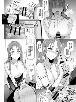 [abgrund (さいかわゆさ)] セラピストイチローの女子学園ハーレム化計画2 [DL版] [渣橙子個人漢化]_34