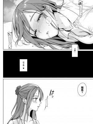 [abgrund (さいかわゆさ)] セラピストイチローの女子学園ハーレム化計画2 [DL版] [渣橙子個人漢化]_20