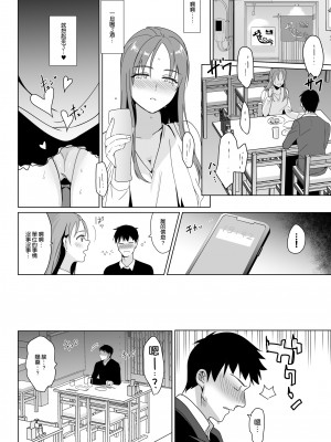 [abgrund (さいかわゆさ)] セラピストイチローの女子学園ハーレム化計画2 [DL版] [渣橙子個人漢化]_24