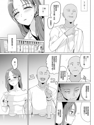 [abgrund (さいかわゆさ)] セラピストイチローの女子学園ハーレム化計画2 [DL版] [渣橙子個人漢化]_31