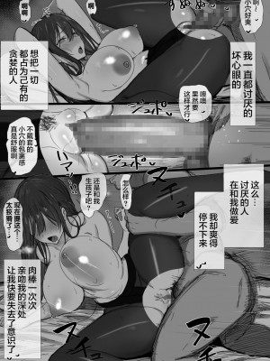 [はりぽてと] 気が強い清楚な人妻令嬢が寝取られるまでの一部始終II [小狐狸委托汉化]_084