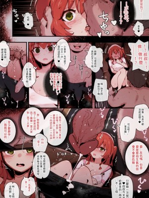 [GSUS] 喜多... (ぼっち・ざ・ろっく!) [中国語]_05