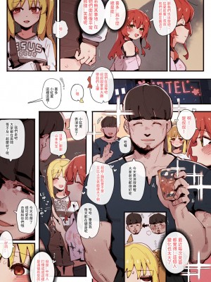 [GSUS] 喜多... (ぼっち・ざ・ろっく!) [中国語]_11