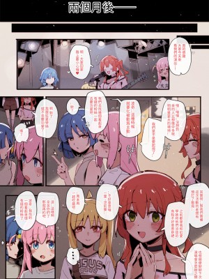 [GSUS] 喜多... (ぼっち・ざ・ろっく!) [中国語]_10