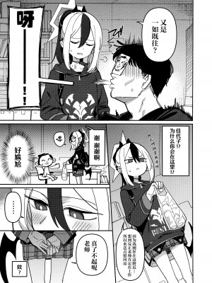 [PYPYworks (シャモナベ)] 鬼方カヨコはこんなことしないPart.2 (ブルーアーカイブ)｜鬼方佳代子不会做这种事情 Part 2 [欶澜汉化组]_05