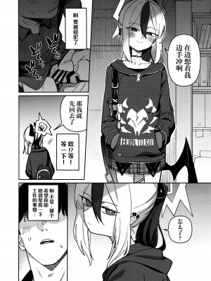 [PYPYworks (シャモナベ)] 鬼方カヨコはこんなことしないPart.2 (ブルーアーカイブ)｜鬼方佳代子不会做这种事情 Part 2 [欶澜汉化组]_06