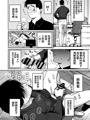 [PYPYworks (シャモナベ)] 鬼方カヨコはこんなことしないPart.2 (ブルーアーカイブ)｜鬼方佳代子不会做这种事情 Part 2 [欶澜汉化组]_04