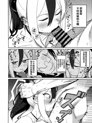 [PYPYworks (シャモナベ)] 鬼方カヨコはこんなことしないPart.2 (ブルーアーカイブ)｜鬼方佳代子不会做这种事情 Part 2 [欶澜汉化组]_12