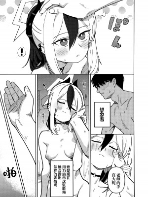 [PYPYworks (シャモナベ)] 鬼方カヨコはこんなことしないPart.2 (ブルーアーカイブ)｜鬼方佳代子不会做这种事情 Part 2 [欶澜汉化组]_15