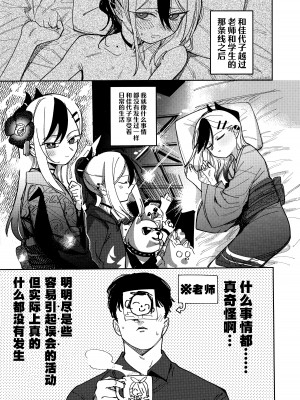 [PYPYworks (シャモナベ)] 鬼方カヨコはこんなことしないPart.2 (ブルーアーカイブ)｜鬼方佳代子不会做这种事情 Part 2 [欶澜汉化组]_03