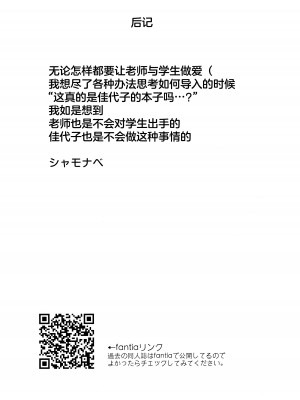 [PYPYworks (シャモナベ)] 鬼方カヨコはこんなことしないPart.2 (ブルーアーカイブ)｜鬼方佳代子不会做这种事情 Part 2 [欶澜汉化组]_25