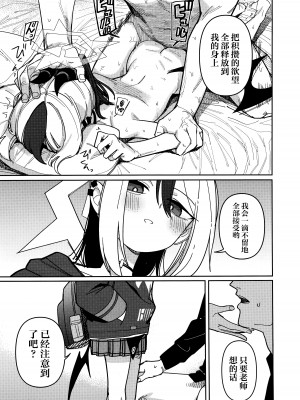 [PYPYworks (シャモナベ)] 鬼方カヨコはこんなことしないPart.2 (ブルーアーカイブ)｜鬼方佳代子不会做这种事情 Part 2 [欶澜汉化组]_09