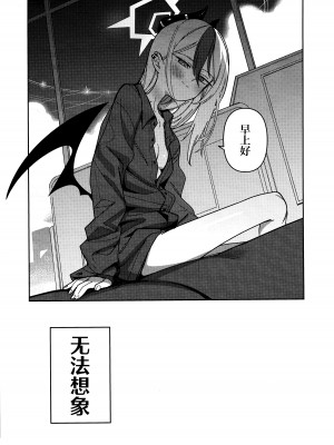 [PYPYworks (シャモナベ)] 鬼方カヨコはこんなことしないPart.2 (ブルーアーカイブ)｜鬼方佳代子不会做这种事情 Part 2 [欶澜汉化组]_23